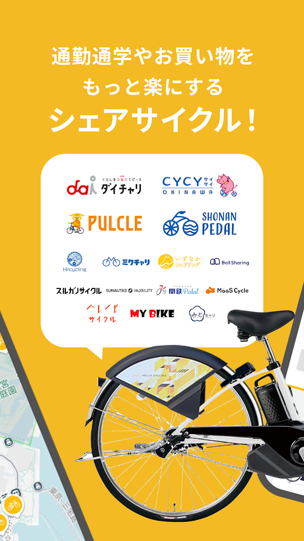 HELLO CYCLING - シェアサイクル لقطات الشاشة 2