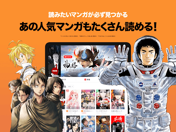 LINEマンガ Capturas de pantalla 6