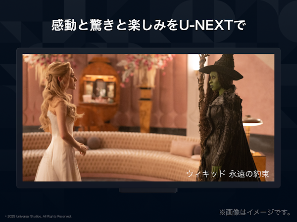U-NEXT／ユーネクスト：映画、ドラマ、アニメなどが見放題 Screenshots 9