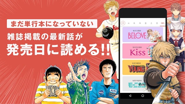コミックDAYS لقطات الشاشة 3