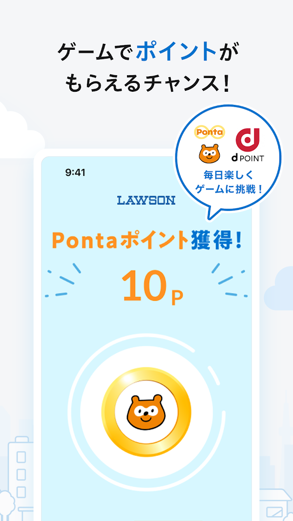 ローソン - お得なクーポンやポイントが貯まる Скриншоты 7