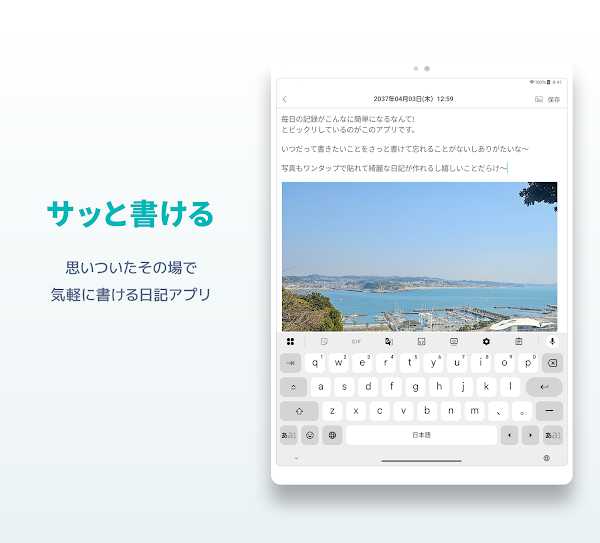 シンプル日記 - 使いやすくて写真を貼れる日記帳アプリ Screenshots 8