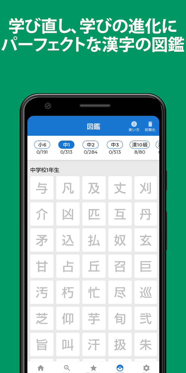 手書きで漢字検索+ 【漢字辞典アプリ】 Скриншоты 3