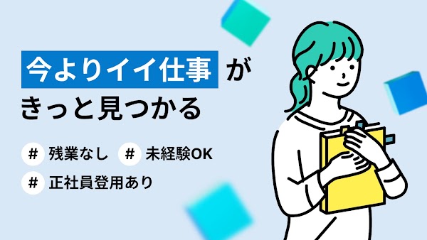 求人ボックス/バイト・転職・パート・正社員の仕事探しアプリ Capturas de pantalla 4