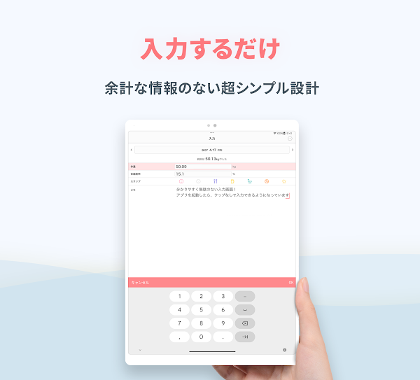 SmartDiet - ダイエット＆体重記録で痩せるアプリ Screenshots 9