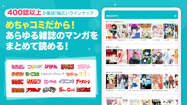 めちゃコミック Screenshots 9