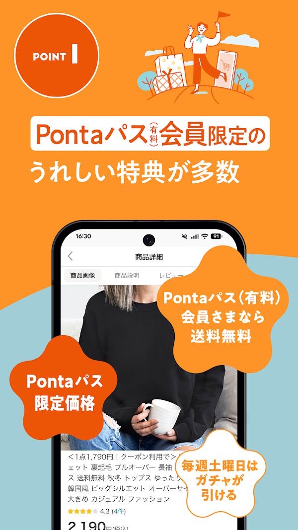 au PAY マーケット Pontaポイントでおトクに買い物 Capturas de tela 4