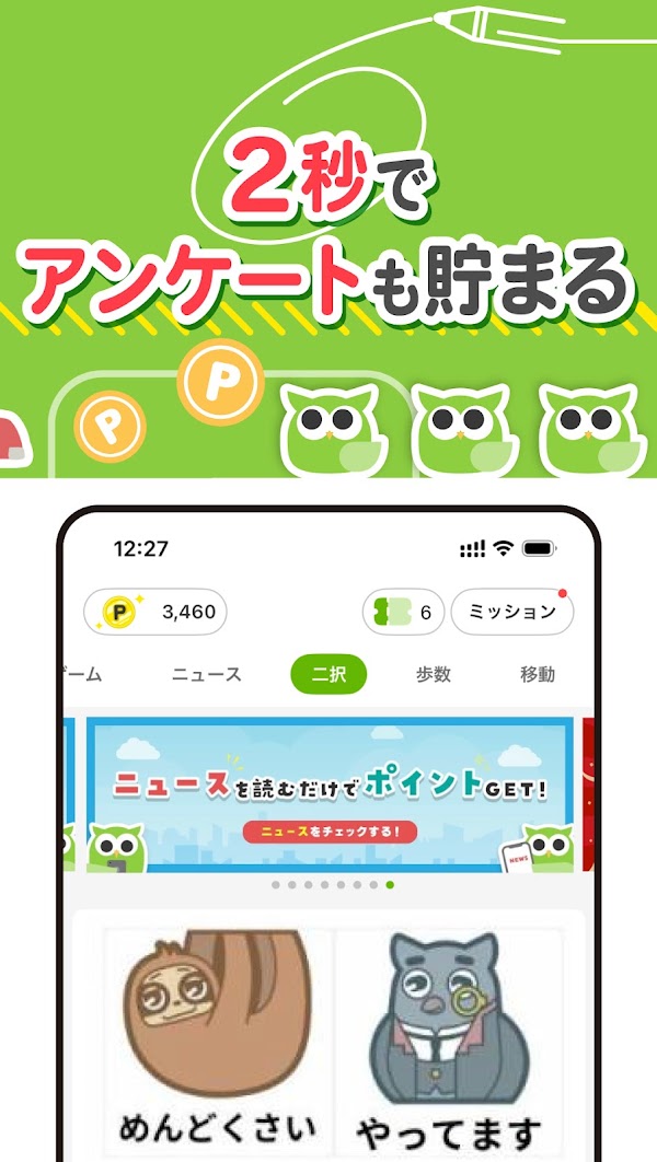 ポイ活ならPowl 歩くとポイントが貯まるポイ活アプリ Capturas de tela 3