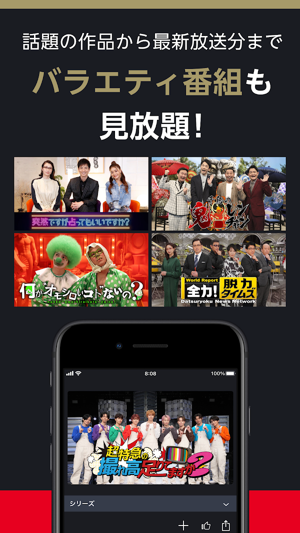 FOD ドラマやアニメなどテレビの動画が見放題！見逃し配信も スクリーンショット 7