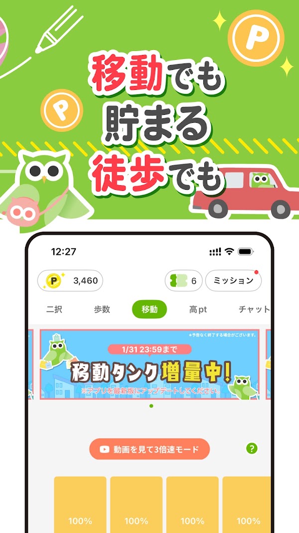ポイ活ならPowl 歩くとポイントが貯まるポイ活アプリ Capturas de tela 2