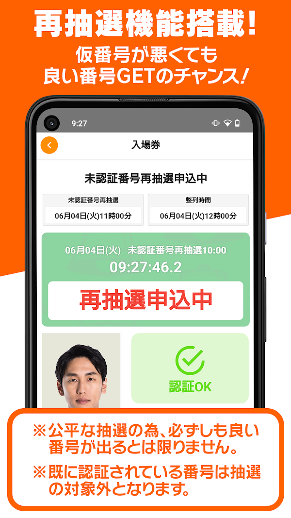 777CON-PASS（777コンパス）ホール情報・入場抽選 Скриншоты 4