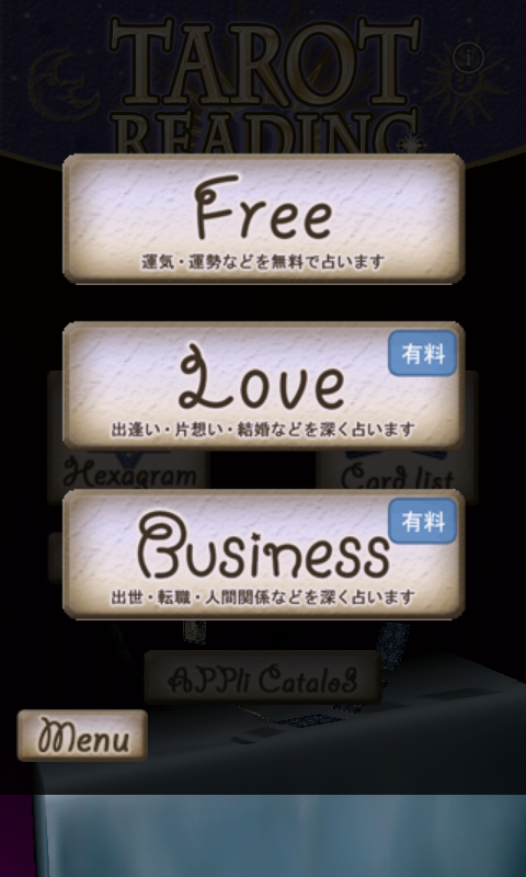 タロット占い Screenshots 5