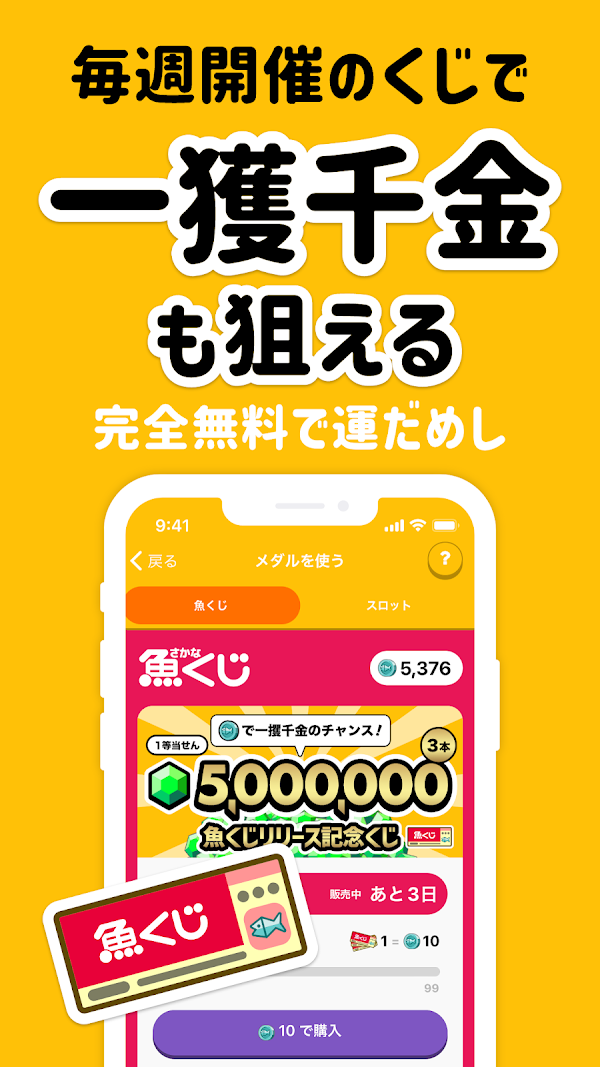 トリマ のポイ活・ポイントアプリは歩くだけでポイント貯まる スクリーンショット 7
