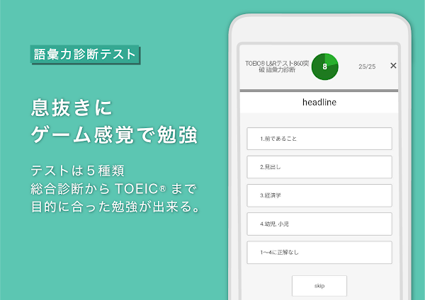 Weblio英語辞書 - 英和辞典 - 和英辞典を多数掲載 Скриншоты 3