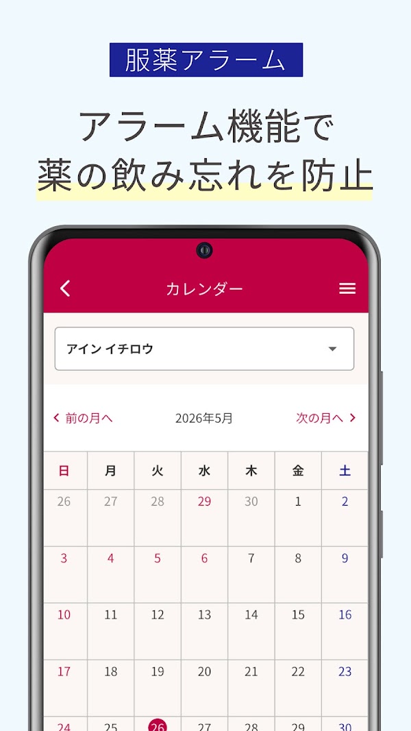 いつでもアイン薬局 お薬手帳でくすりの管理!処方箋送信で時短 Screenshots 5