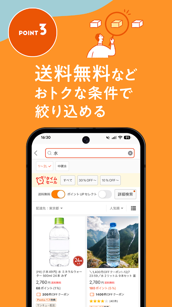 au PAY マーケット Pontaポイントでおトクに買い物 Capturas de tela 6
