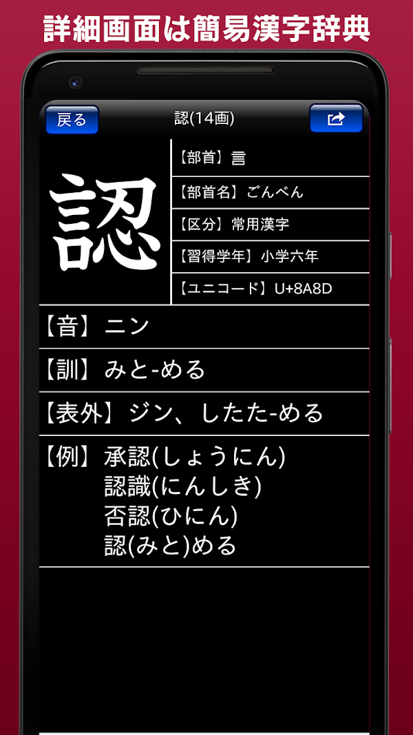 常用漢字筆順辞典 [広告付き] Screenshots 3