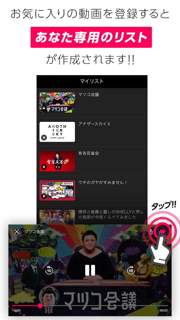 日テレTADA スクリーンショット 4