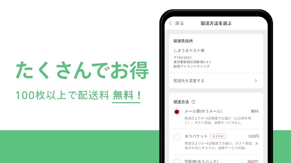 写真プリント 写真の現像 ネットプリントは しまうまプリント Capturas de tela 6