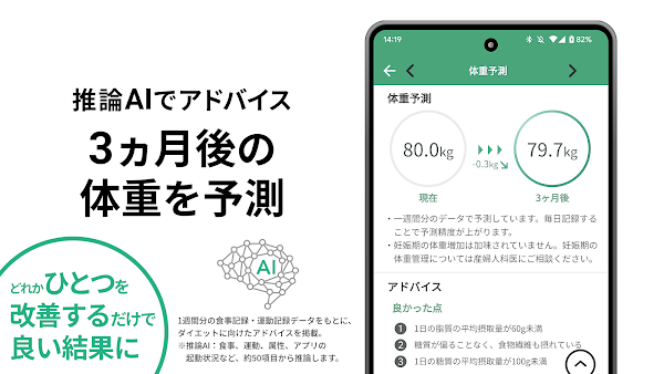 カロミル - PFC・カロリー計算・食事と体重記録 Screenshots 10