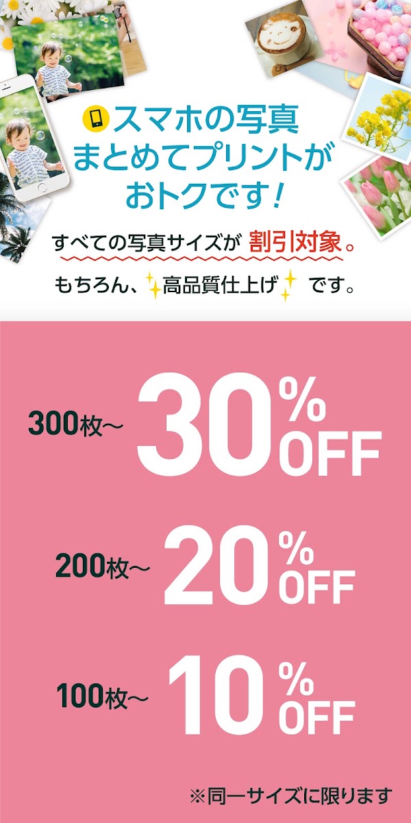 店プリ - パレットプラザ お店プリント Capturas de tela 5