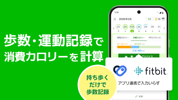 あすけんダイエットアプリ カロリー計算や食事記録でダイエット Screenshots 8