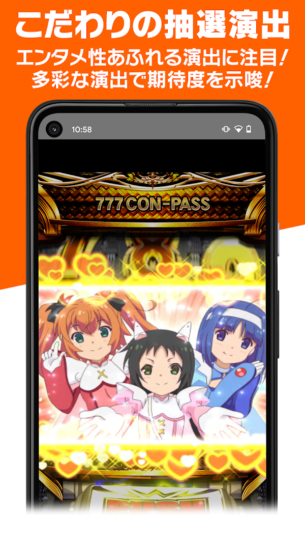 777CON-PASS（777コンパス）ホール情報・入場抽選 Скриншоты 6