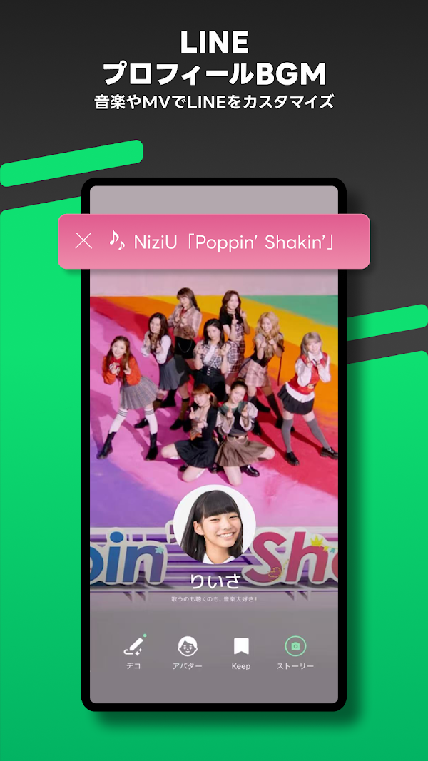 音楽 LINE MUSIC プレイリストが豊富!音楽アプリ Screenshots 2