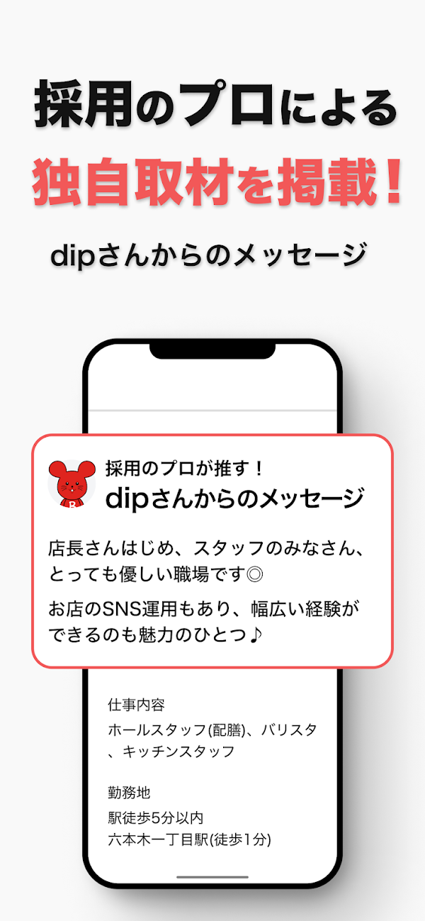 バイト探し・アルバイトならバイトル!単発の仕事・パートの求人 Скриншоты 5