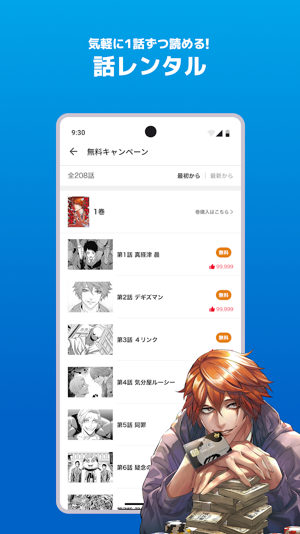 ヤンジャン+ Capturas de pantalla 4