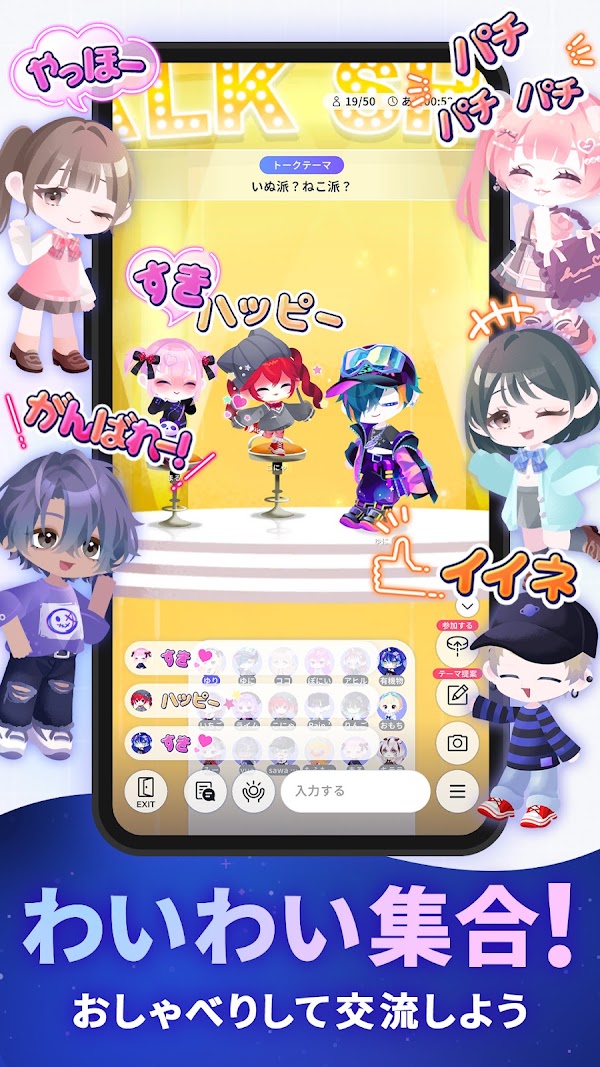 ポケユニ | ポケコロユニバース Скриншоты 6