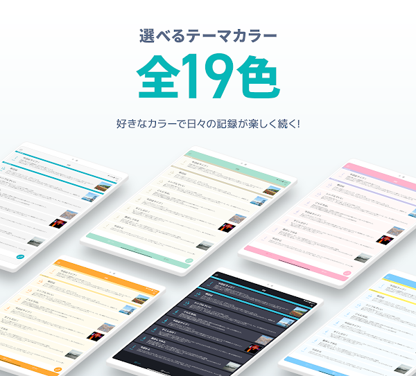 シンプル日記 - 使いやすくて写真を貼れる日記帳アプリ Screenshots 10