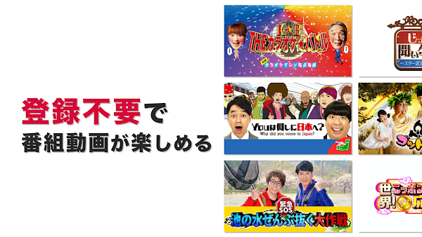 ネットもテレ東 テレビ東京の動画アプリ テレビ番組をスマホで Screenshots 2