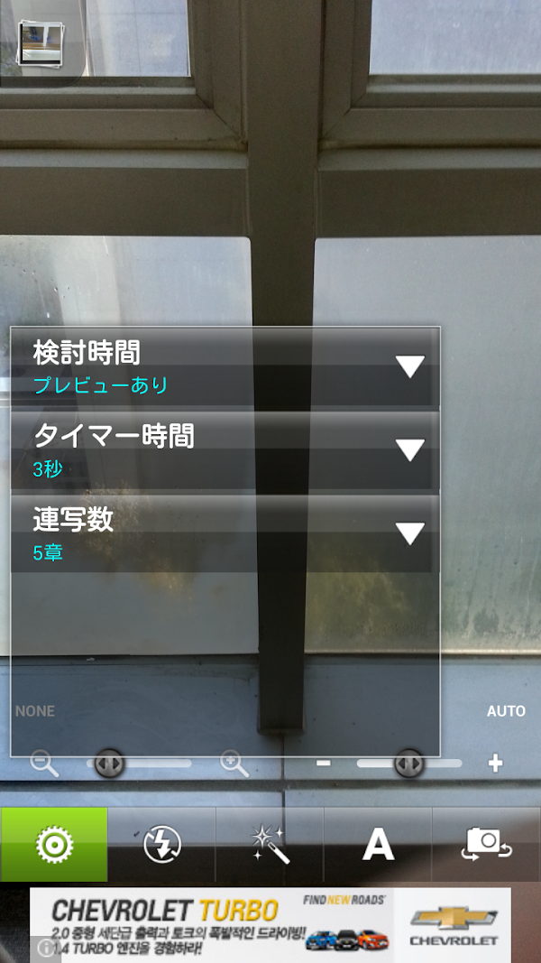 [高画質]良い無音カメラ Capturas de pantalla 3