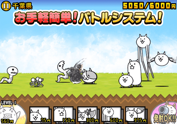 にゃんこ大戦争 Screenshots 7