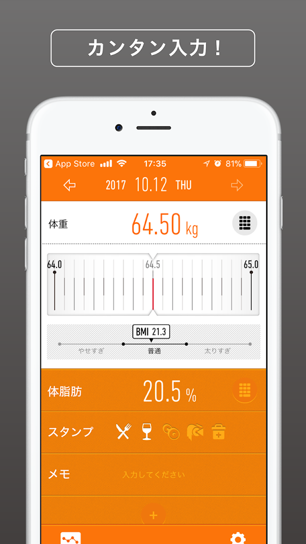 RecStyle - シンプルな体重管理でダイエットが継続 Capturas de tela 3