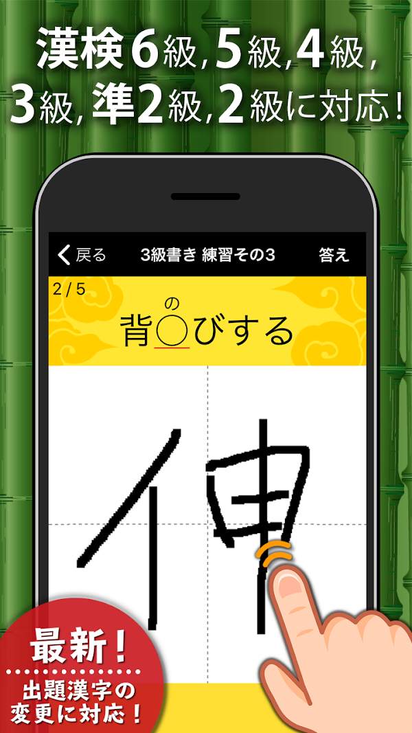 漢字検定・漢検漢字トレーニング لقطات الشاشة 1