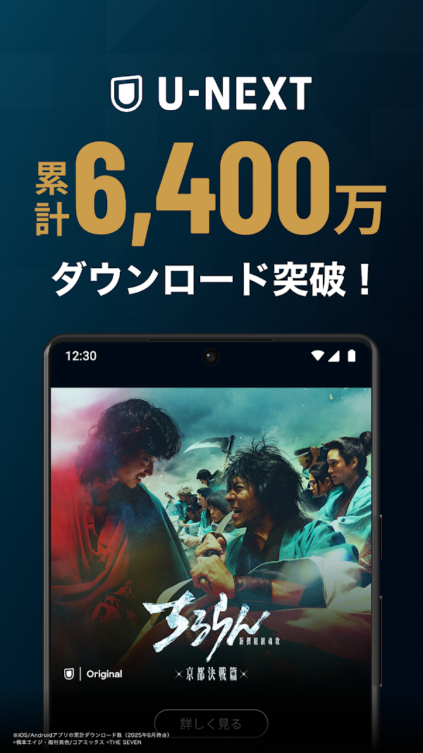 U-NEXT／ユーネクスト：映画、ドラマ、アニメなどが見放題 Screenshots 4
