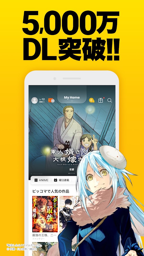 ピッコマ-人気漫画や話題のコミックが毎日読めるマンガアプリ Screenshots 1