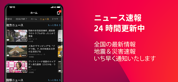 無料テレビ©：見逃しドラマとニュース視聴！アニメも見放題 Capturas de tela 3