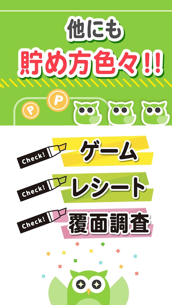 ポイ活ならPowl 歩くとポイントが貯まるポイ活アプリ Capturas de tela 4