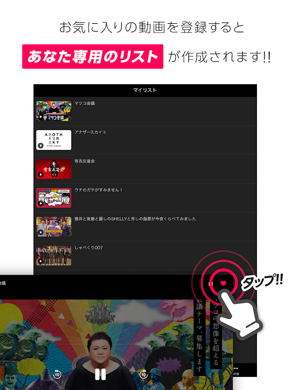 日テレTADA スクリーンショット 8
