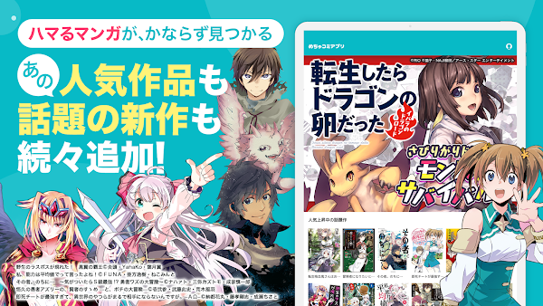 めちゃコミック Screenshots 8