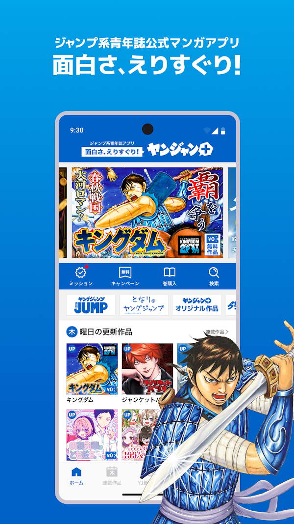 ヤンジャン+ Capturas de pantalla 1