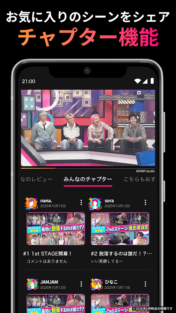 Lemino／レミノ：音楽ライブやスポーツ、ドラマ等が見放題 Скриншоты 7