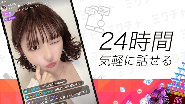 ミクチャ - ライブ配信&動画が視聴できる生配信アプリ Screenshots 2