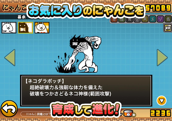 にゃんこ大戦争 Screenshots 8