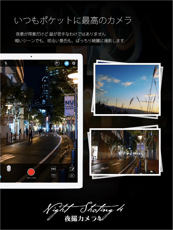 夜撮カメラ - 夜景・夜空に素敵なカメラアプリ لقطات الشاشة 5
