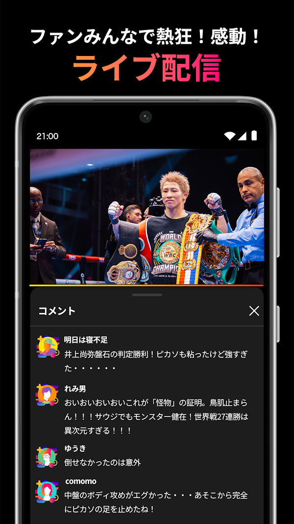 Lemino／レミノ：音楽ライブやスポーツ、ドラマ等が見放題 Скриншоты 4