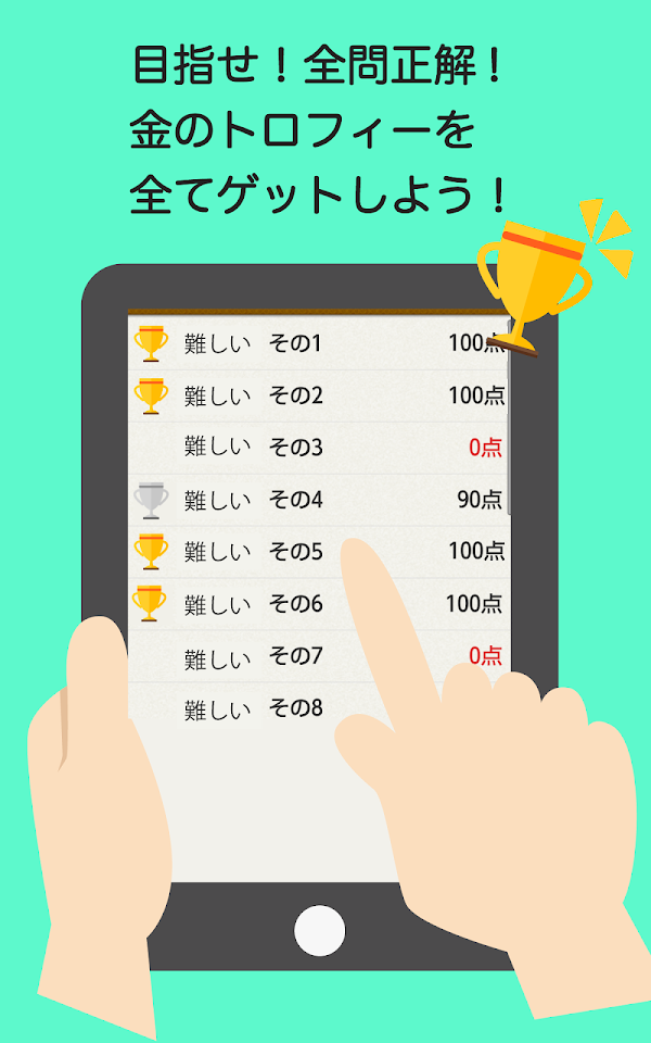 読めなくても恥ずかしくない難漢字 Скриншоты 9